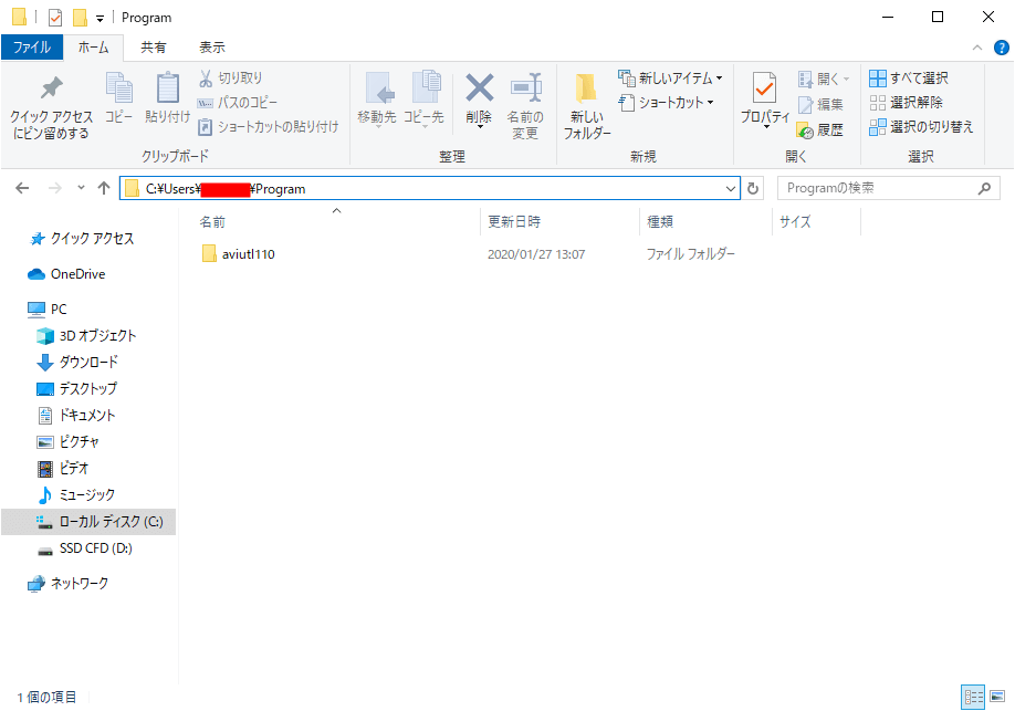 Aviutlと基本プラグインをインストールをする方法 Guitar Hacks