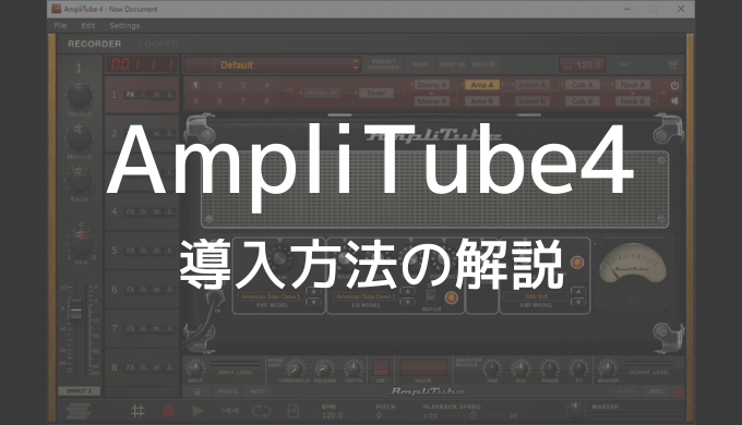 Amplitube4-eyecatch2