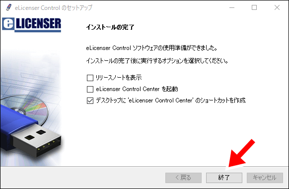 TOOLS FOR UR-Cのインストール3
